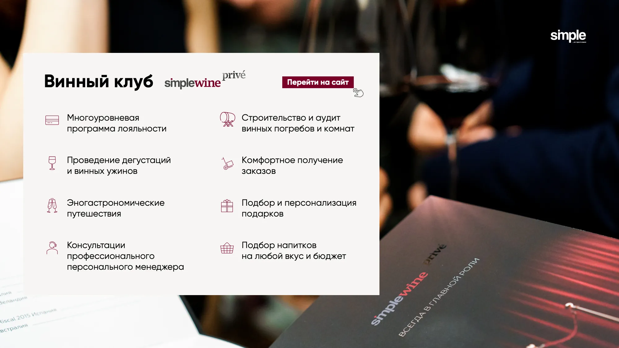 презентация компании