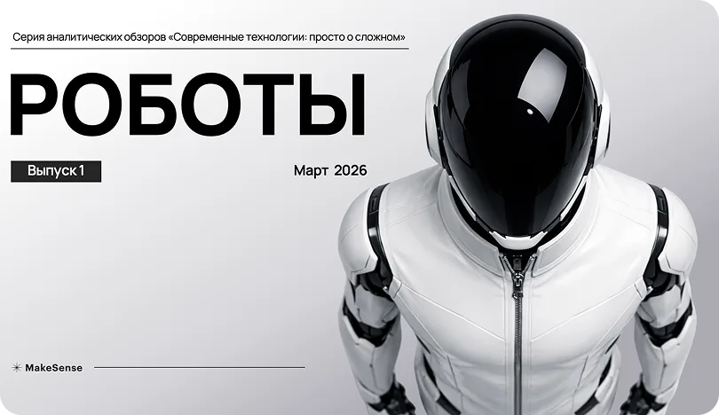 Робототехника