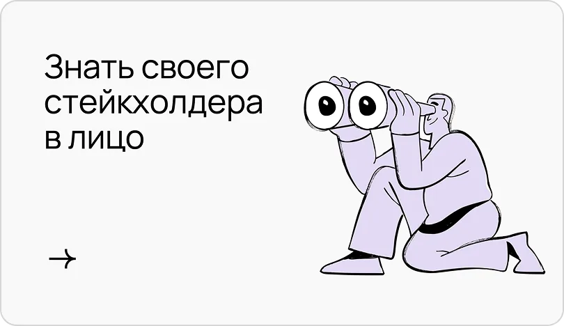 Защита идеи