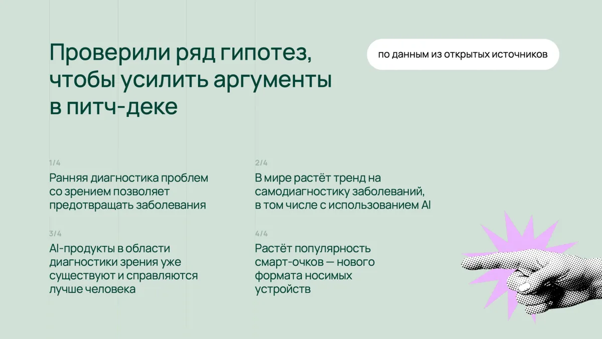 Исследования рынка