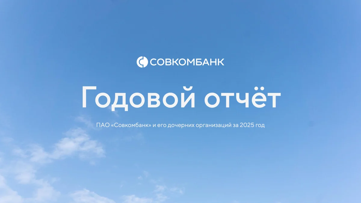 Годовые отчеты